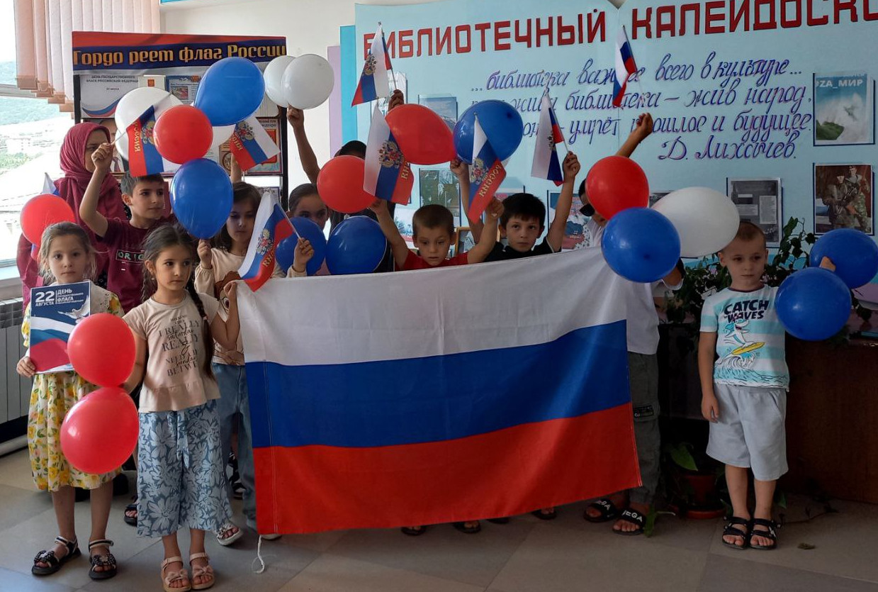 Триколор моей страны!