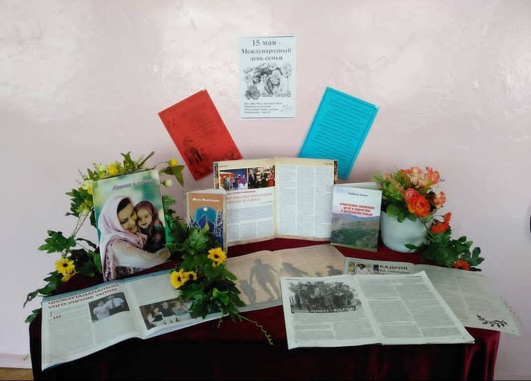 В Центре провели мероприятие ко Дню семьи