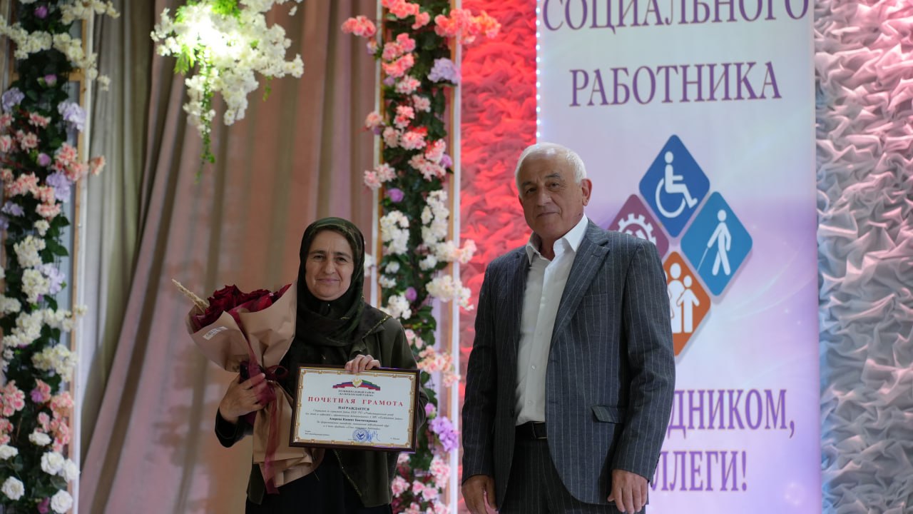 «День тех, кто помогает: праздник в Доме культуры Казбековского района ко Дню социального работника»